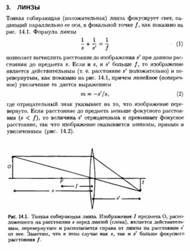Обложка для материала Материал по физике справочник