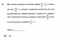 Обложка для материала К уроку физики