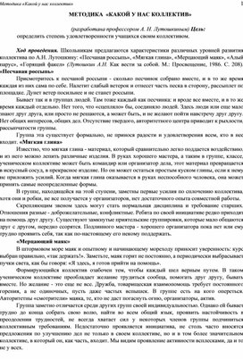 Обложка для материала Для психолога