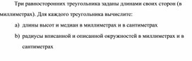 Обложка для материала Практическая работа "Excel. Встроенные функции и диаграммы."