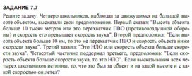 Обложка для материала Трудные_темы_информатики._Сдаем_ЕГЭ_решение логических задач6