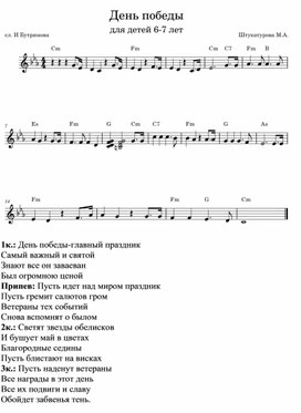 Обложка для материала Песня на 9 мая