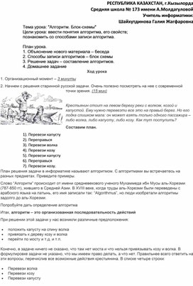 Обложка для материала ICT