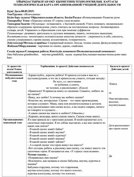 Конспект по художестенной литературе"У страха глаза велики"