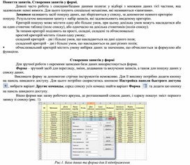 Обложка для материала Поняття запитів. Створення запитів у формі.