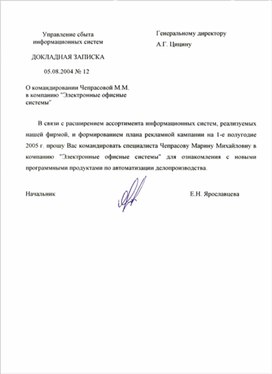 Обложка для материала Докладная