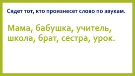 Обложка для материала Составление рассказа по вопросам.