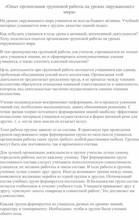 Программа для организации общения и групповой работы с использованием компьютерных сетей