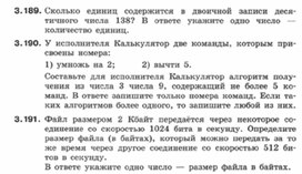 Обложка для материала Информатика._7-9кл._задачи_повторение подготовка к ОГЭ  10