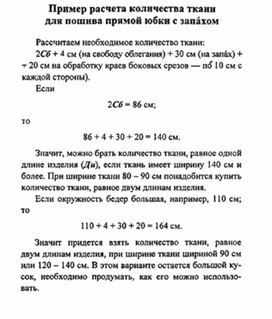 Обложка для материала материал для урока по  технологии