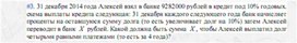 Обложка для материала задачи по алгебре для подогтовки к ОГЭ_экономические  задачи_3