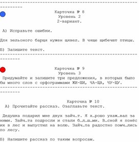 Лена работая над проектом создала на флешке следующие файлы с русский задания карточка