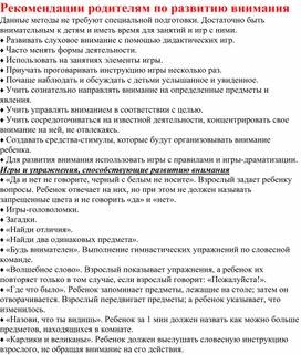 Обложка для материала Консультация для родителей " Скоро в школу".