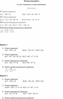 Обложка для материала Контрольная работа 9