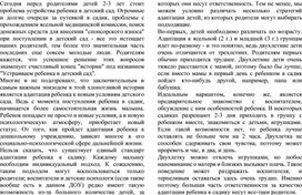 Буклет  для родителей   Как помочь ребенку адаптироваться к детскому саду