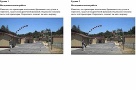 Обложка для материала Урок_1_Приложение 1_Исследовательская работа