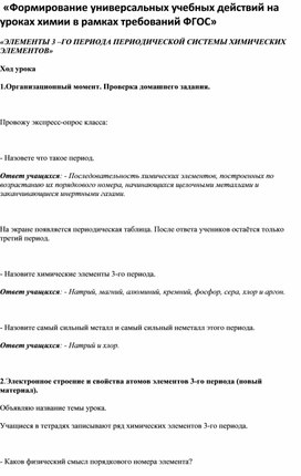 Обложка для материала химия