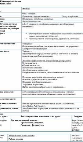 Обложка для материала разработка урока 6 класс (1)