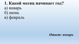 Презентация к уроку по окружающему миру: "Времена года"