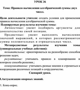 УРОК 23 Тема: Подготовка к контрольной работе.