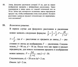 Обложка для материала К уроку физики