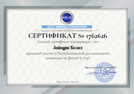 Обложка для материала сертификат7