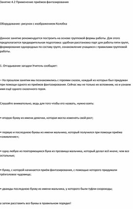 Обложка для материала Учимся мыслить креативно для 2-4 классов11