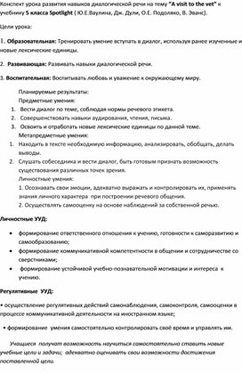 Обложка для материала Иностранный язык