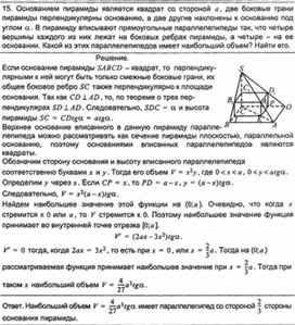 Обложка для материала Геометрия в таблицах 10-11кл