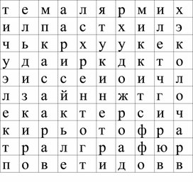 Обложка для материала Кроссворд "Профессии за ЗОЖ"