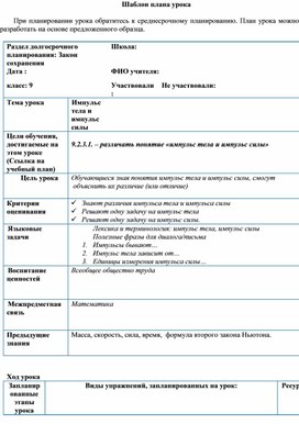 Обложка для материала Физика 9 класс У19