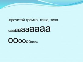 Обложка для материала Чтение в разной тональности
