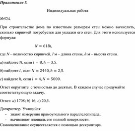 Обложка для материала 3. Дидактический материал. Приложение 5. Вариант 1.