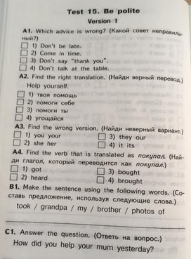 Обложка для материала Тесты по английскому языку (4 класс)