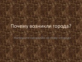 Обложка для материала Архитектура исторического города