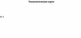 Пример технологической карты и сборочного чертежа шкатулки