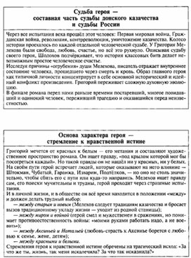 Обложка для материала Материал к урокам по русской литературе