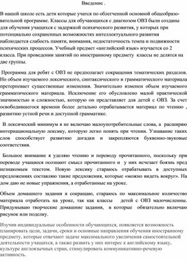 Промежуточная аттестация 4 класс по англ.яз (ОВЗ)