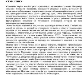 Обложка для материала Для уроков по экологии