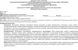 Конструкт по технологии 1 класс тема: "Движение по воде"