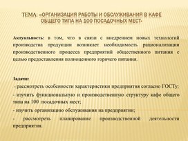 Обложка для материала Презентация Выпускной квалификационной работы