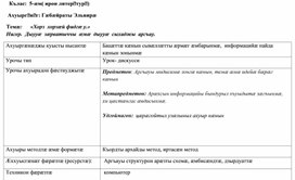 Обложка для материала egabayraeva76@mail.ru