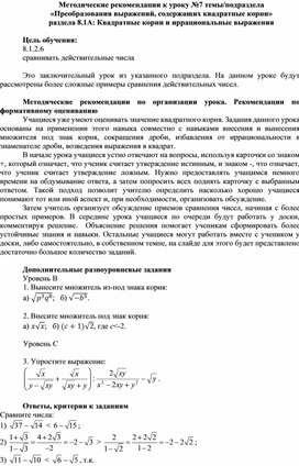 Обложка для материала Урок_7_Методические рекомендации