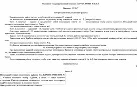 Обложка для материала Как решать шины огэ 2026