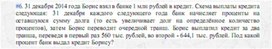 Обложка для материала задачи по алгебре для подогтовки к ОГЭ_экономические  задачи_6