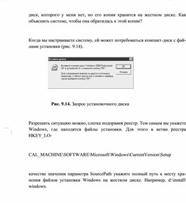 Обложка для материала Информатика проблемы и решения при работе на ПК