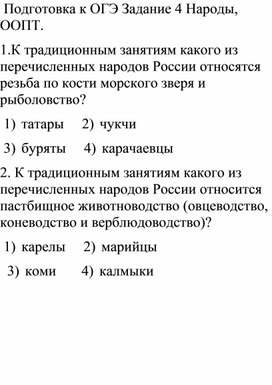 Обложка для материала Подготовка к ОГЭ по географии