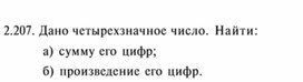 Обложка для материала материал по  информатике  для уроков задания