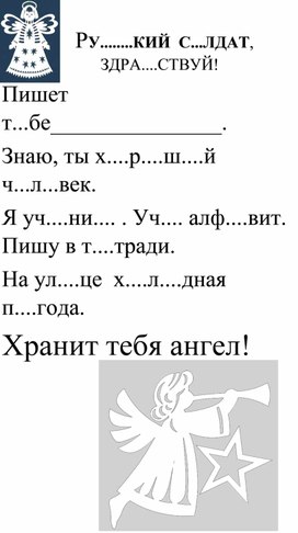 Обложка для материала Письмо: клуб "Письмецо" 1 класс (№6)