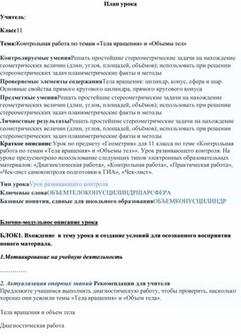 Обложка для материала Коннтрольная